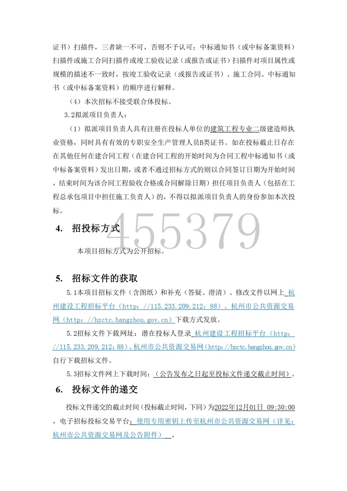杭州西站枢纽J-09地块幼儿园招标通告-mansion88