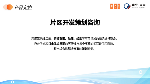 mansion88看法丨新形势下综合片区开发模式浅析-mansion88新闻-mansion88动态-mansion88