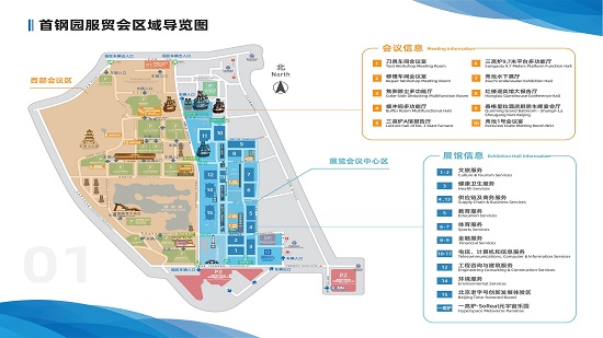 数智生长·共赢未来——mansion88咨询参展2023年中国国际服务商业生意会-mansion88新闻-mansion88动态-mansion88