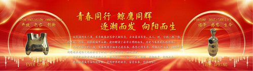 二十而冠正青春，，，感恩奋进再出发——《立异全历程咨询，，，助力高质量生长》钻研会暨mansion88建设20周年庆典盛大举行-mansion88新闻-mansion88动态-mansion88