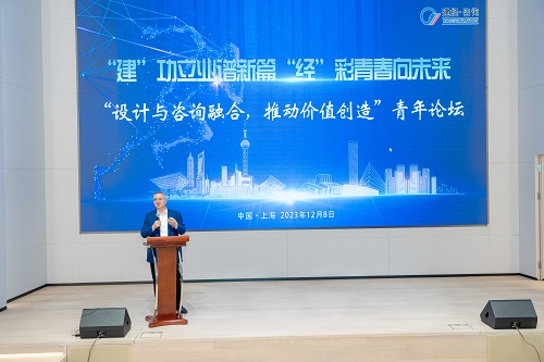 建”功立业谱新篇，，“经”彩青春向未来——“设计与咨询融合，，推动价值创立”青年论坛乐成举行-mansion88新闻-mansion88动态-mansion88