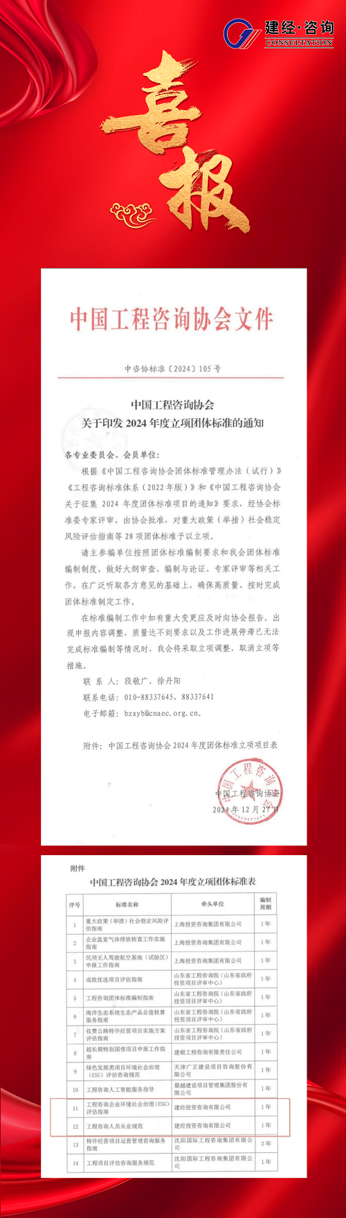 微信图片_20250110100458.png