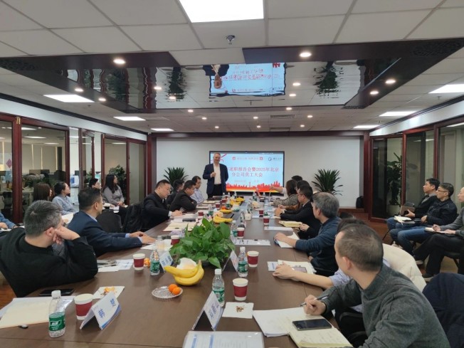 奋楫笃行 喜见升卿 | mansion88咨询召开2024年述职报告会暨2025年各直属机构员工大会-mansion88新闻-mansion88动态-mansion88