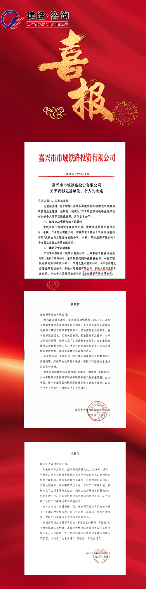 喜报1.png