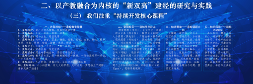 云程滥觞凭高议，，玉尺量才正其时——mansion88咨询董事长黄志挺受邀加入“新双高”配景下焦点课程标准钻研会-mansion88新闻-mansion88动态-mansion88